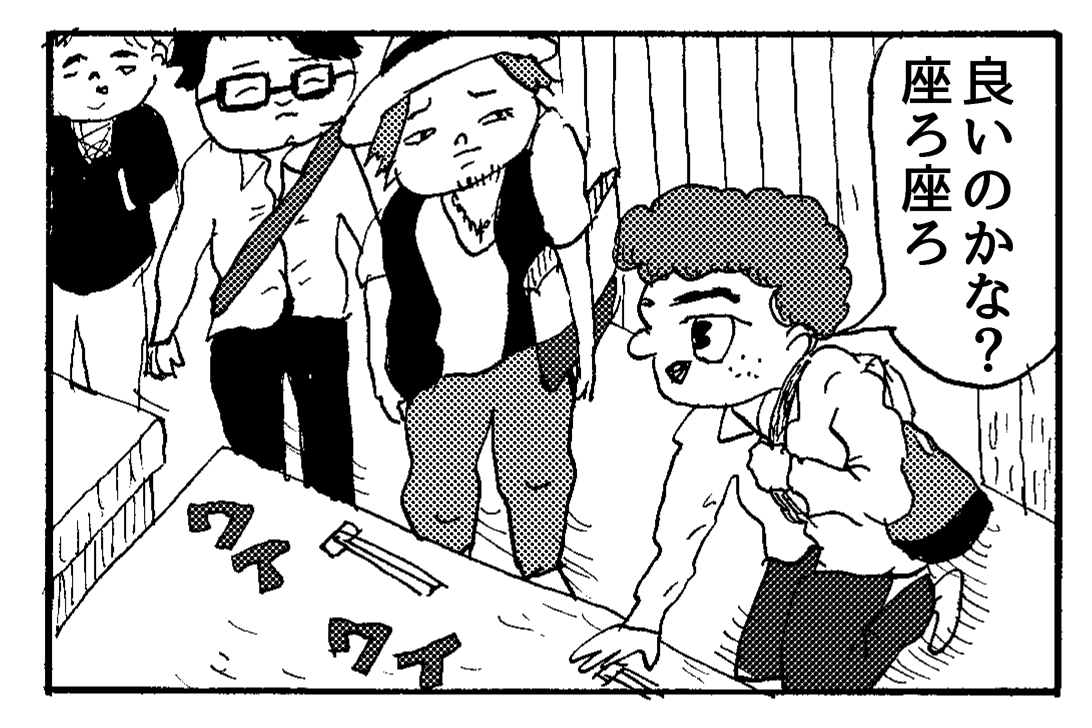 4コマ漫画 飲み会 オモコロ