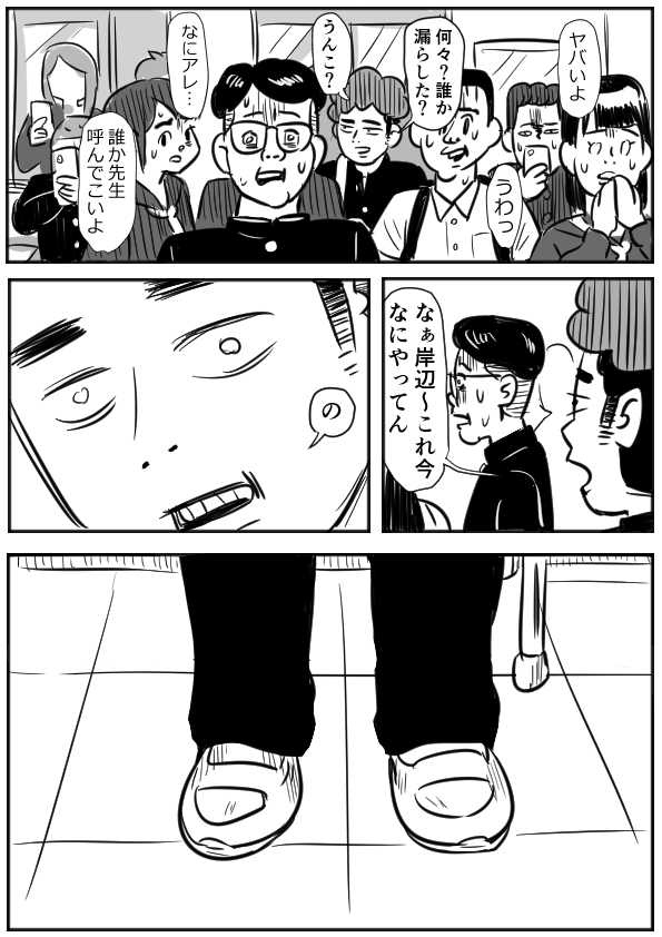 16ページ漫画 ぼくらの学園生活 ブタ川 オモコロ