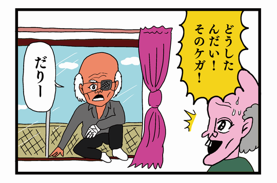 【4コマ漫画】老２病 | オモコロ