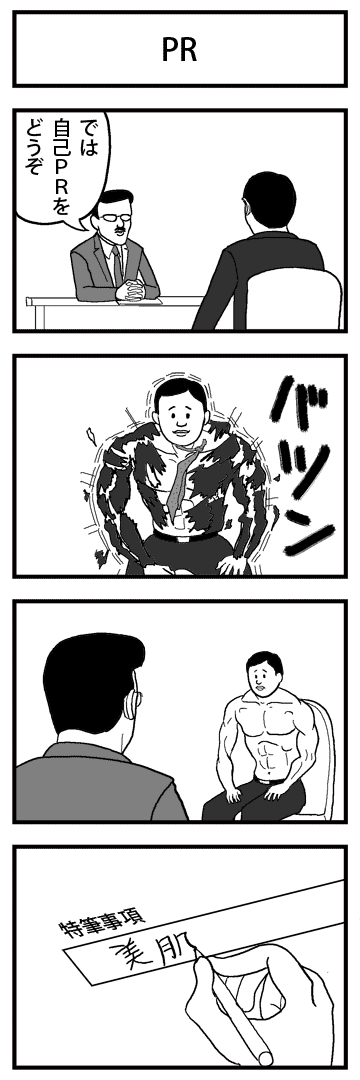 4コマ漫画 Pr オモコロ