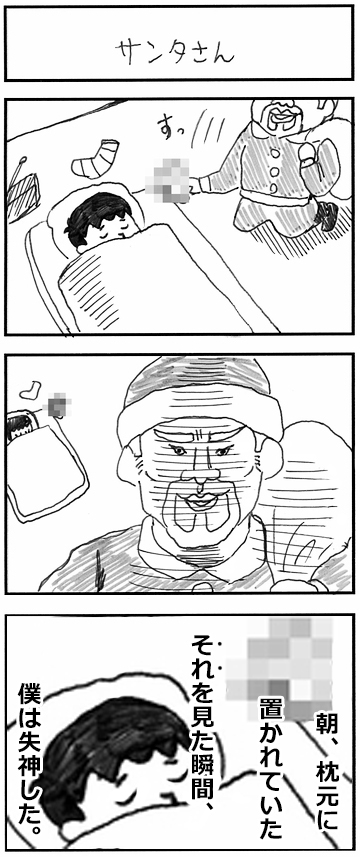 4コマ漫画 サンタさん オモコロ