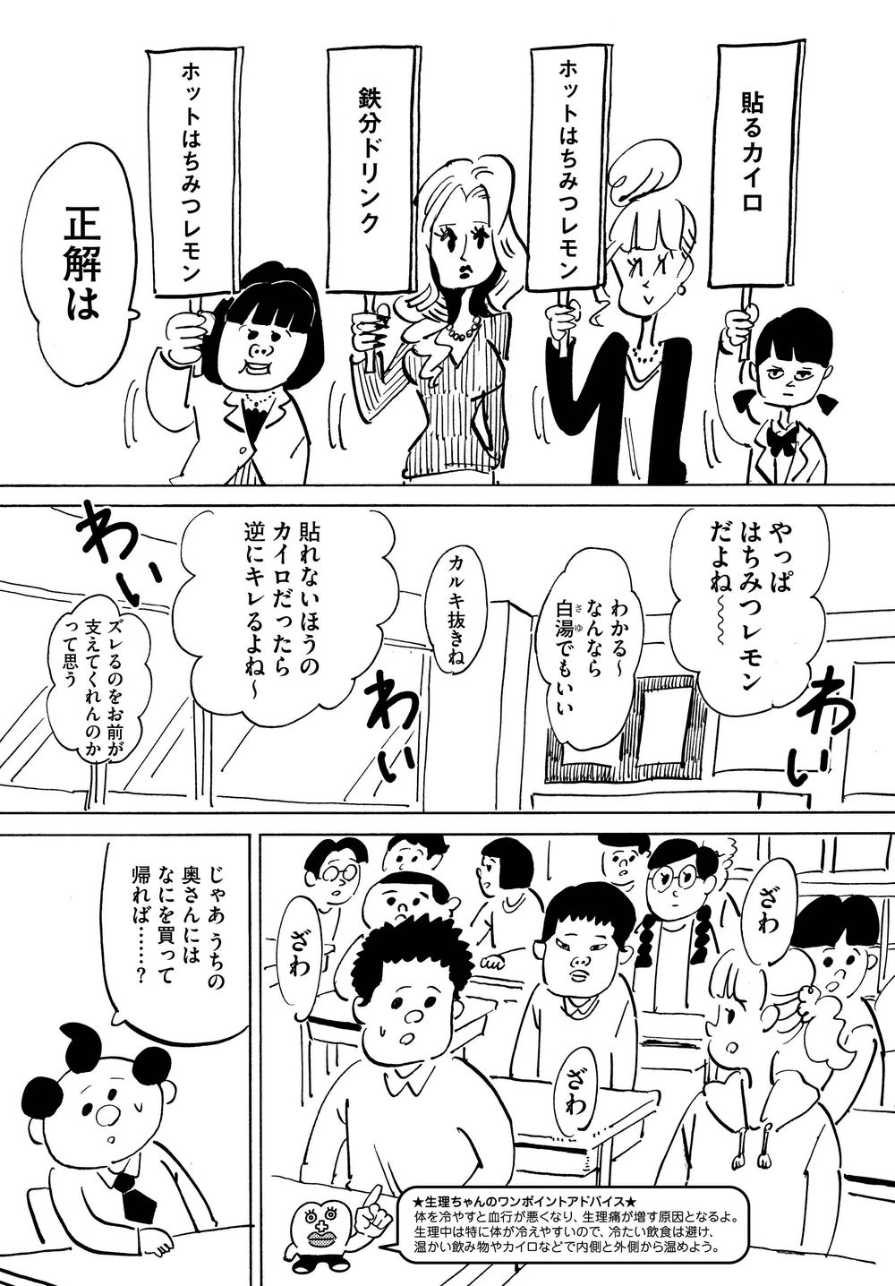 漫画 ツキイチ 生理ちゃん 11 オモコロ