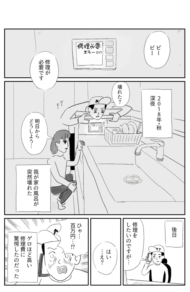 銭湯 幼女 漫画】 銭湯親子 | オモコロ