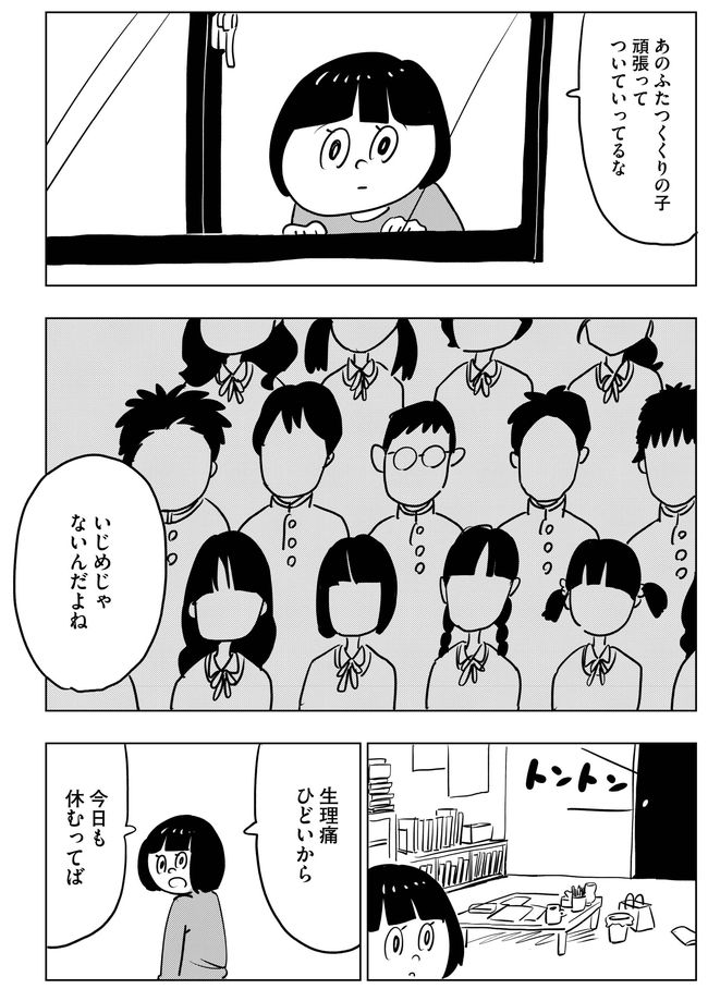 中学生 エロ 漫画