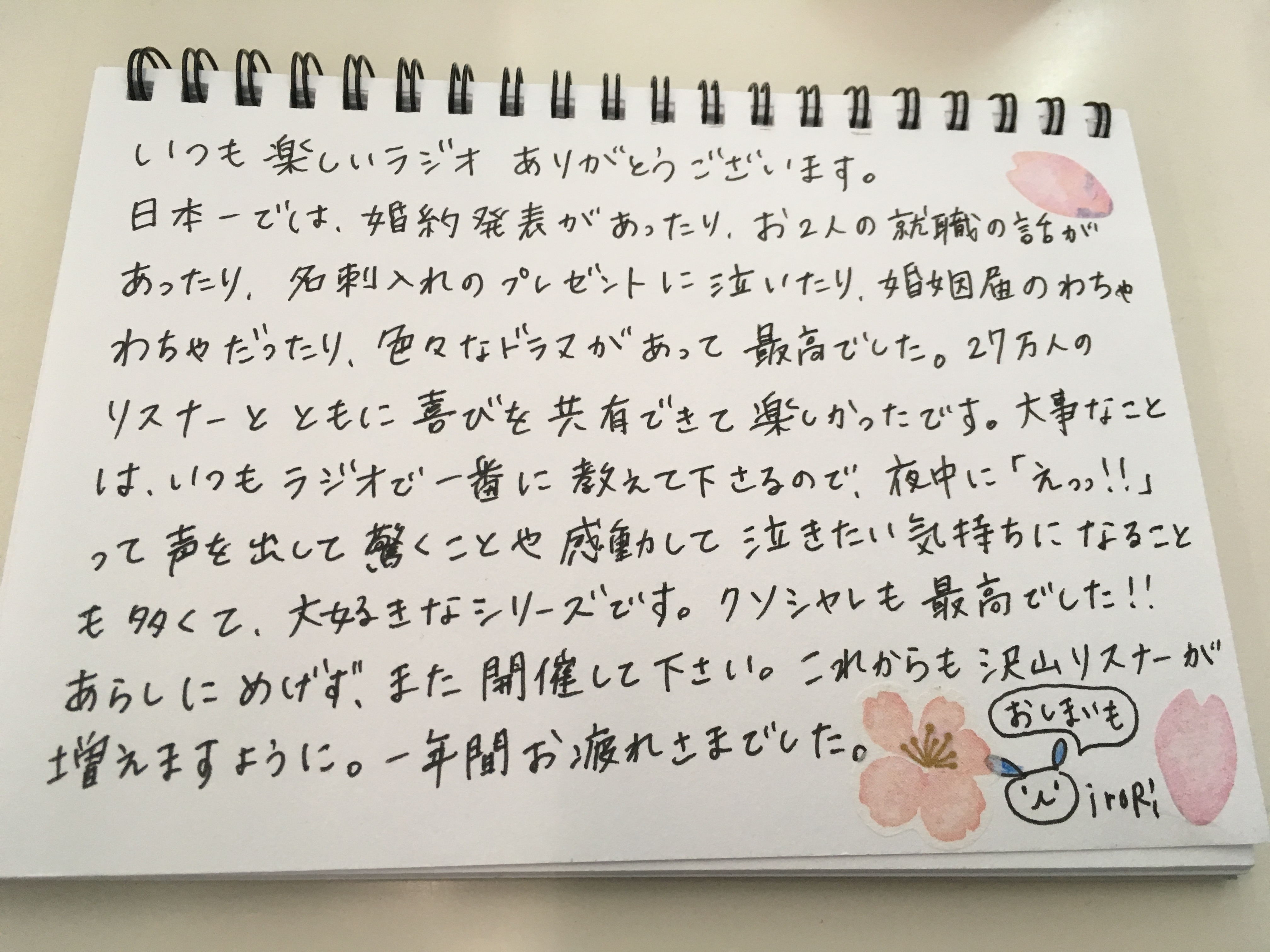 終 かまってみくのしん日本一 最終回 オモコロ