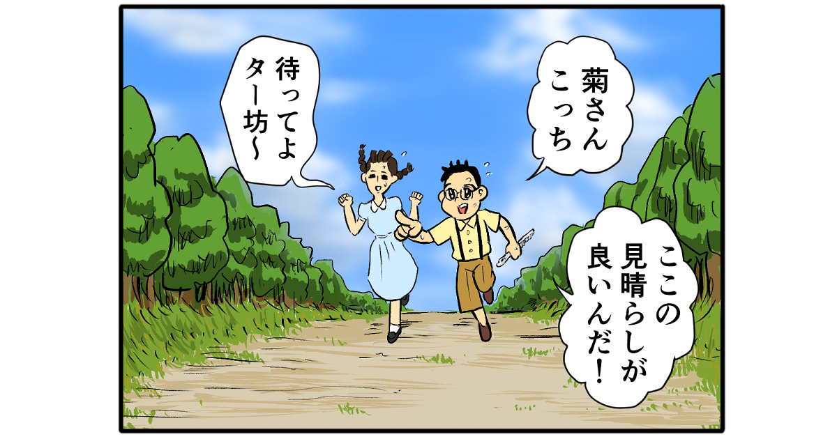 【4コマ漫画】グッドプレイス | オモコロ