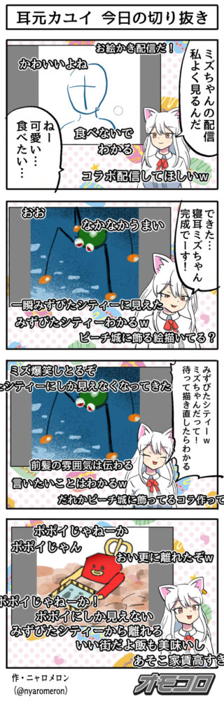 4コマ漫画 オモコロ