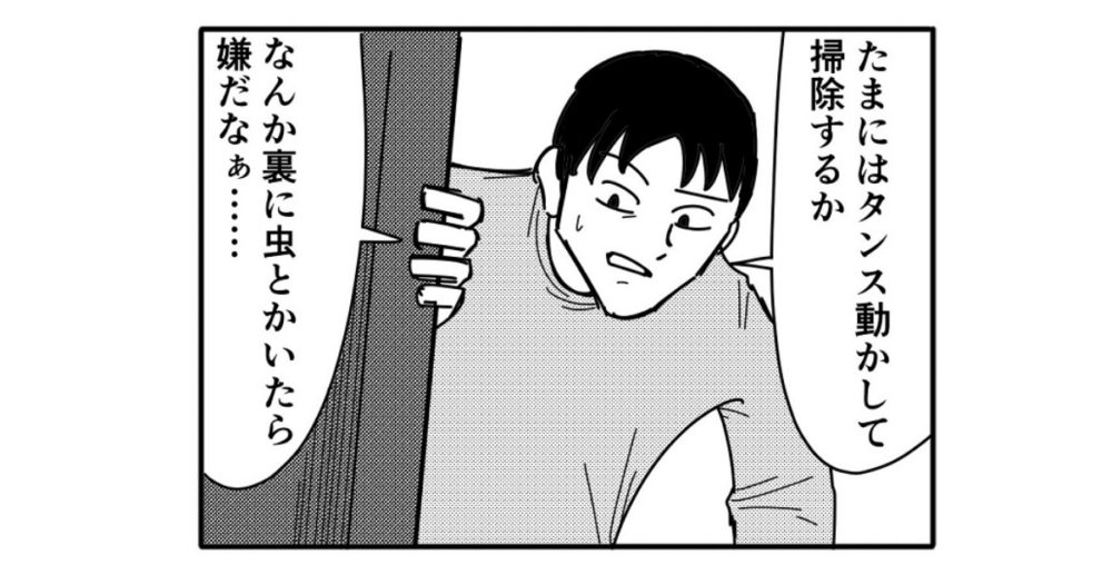 4コマ漫画 オモコロ