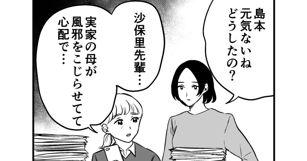 4コマ漫画 オモコロ