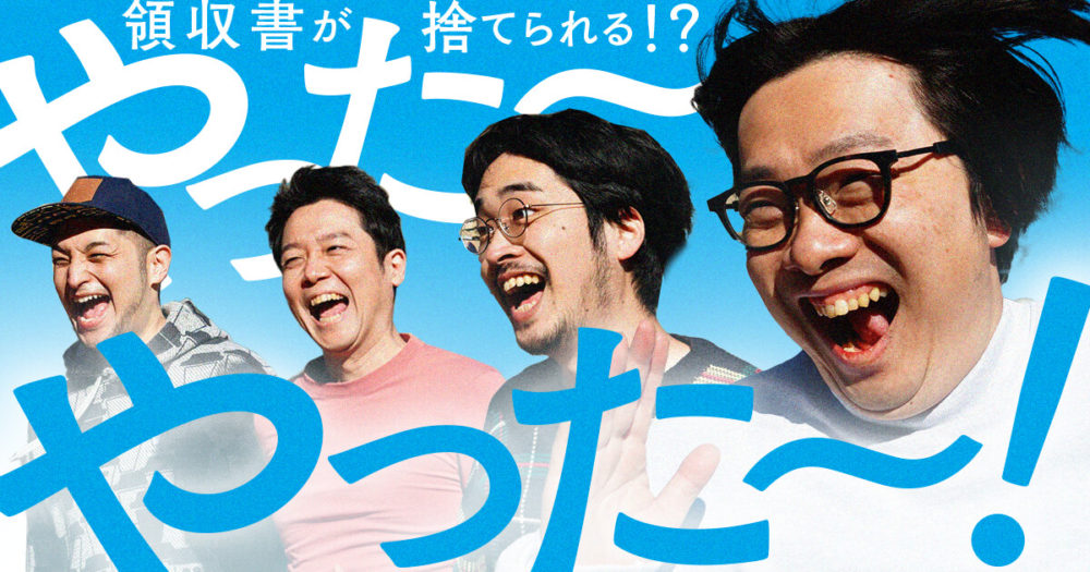 オモコロ特集 | オモコロ