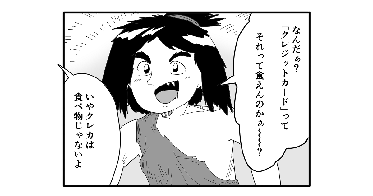 【4コマ漫画】野生児