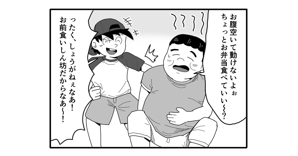 【4コマ漫画】食いしん坊