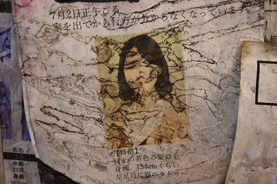 ホラー耐性ゼロのライターが「行方不明展」に行ってきた | オモコロブロス！