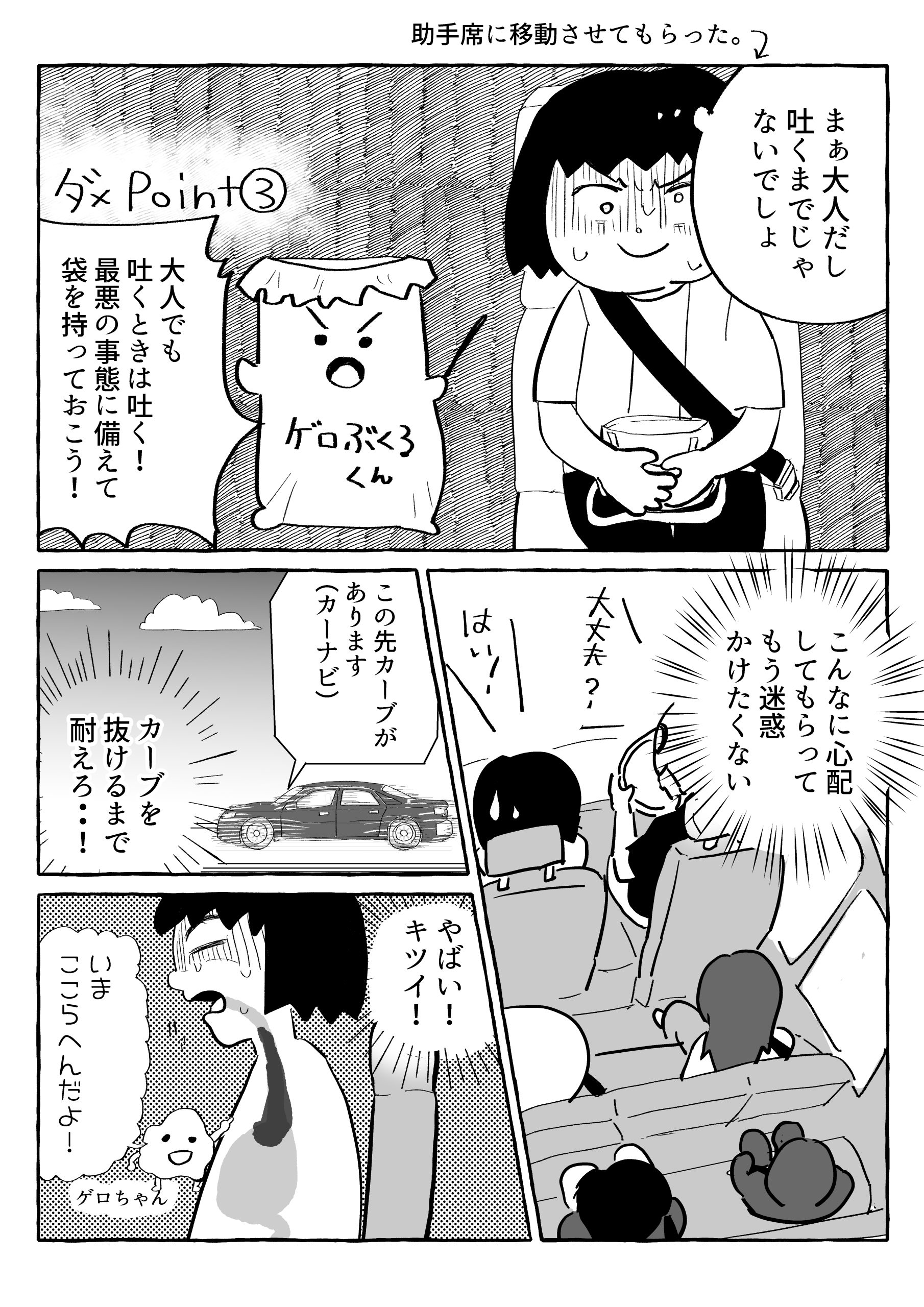 【漫画】皆の前で大ゲロ吐いた話 | オモコロ