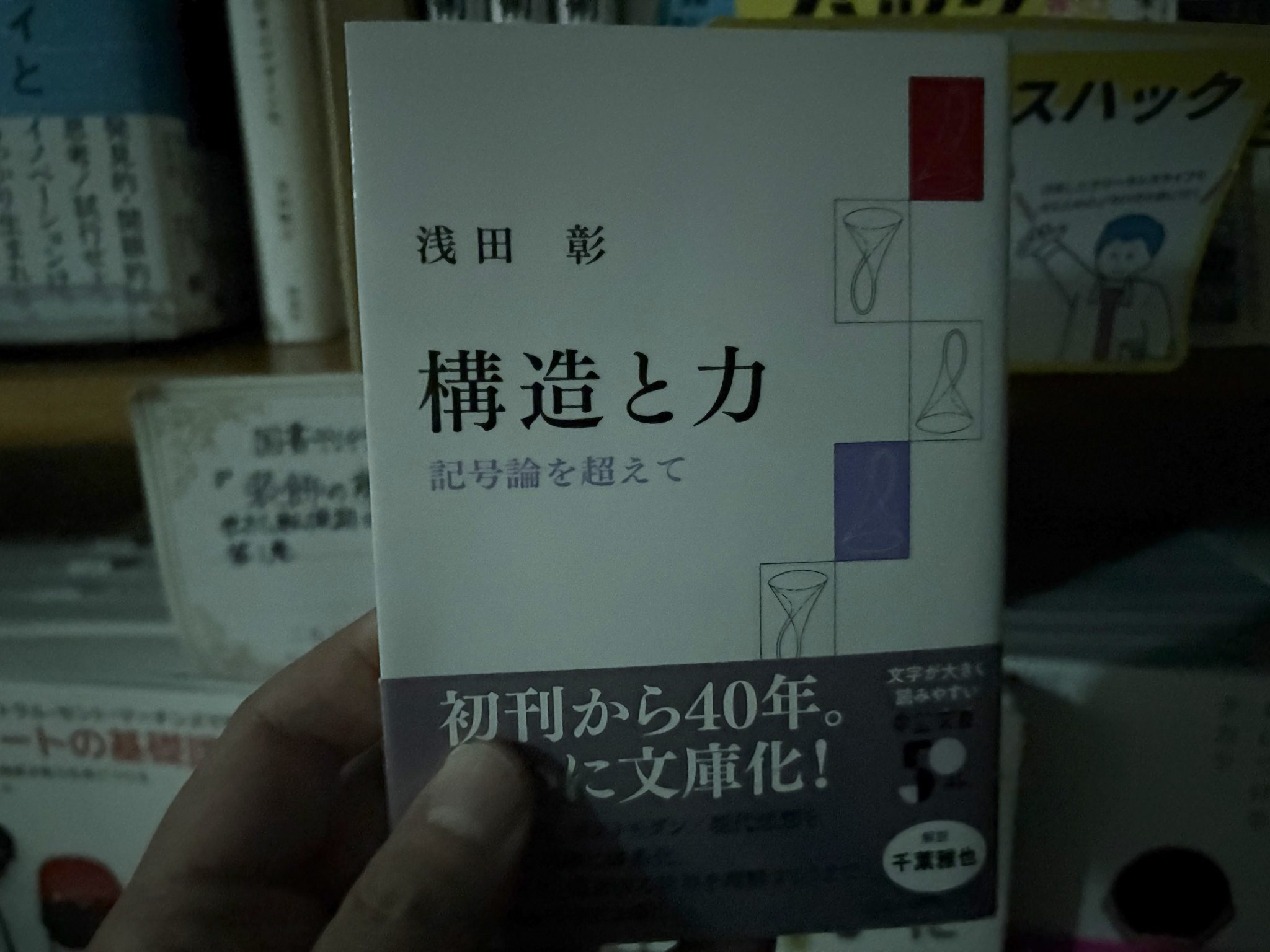 真夜中の本屋ダンジョン | オモコロ