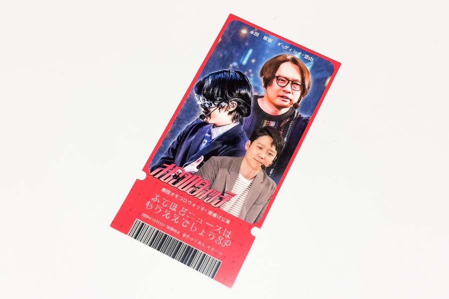 2026年6月30日発売】匿名ラジオ10周年記念グッズ発売のお知らせ