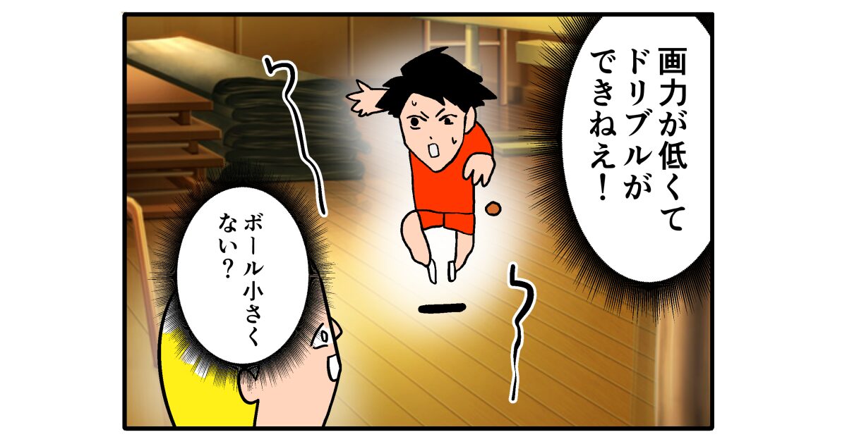 【4コマ漫画】低画力バスケ