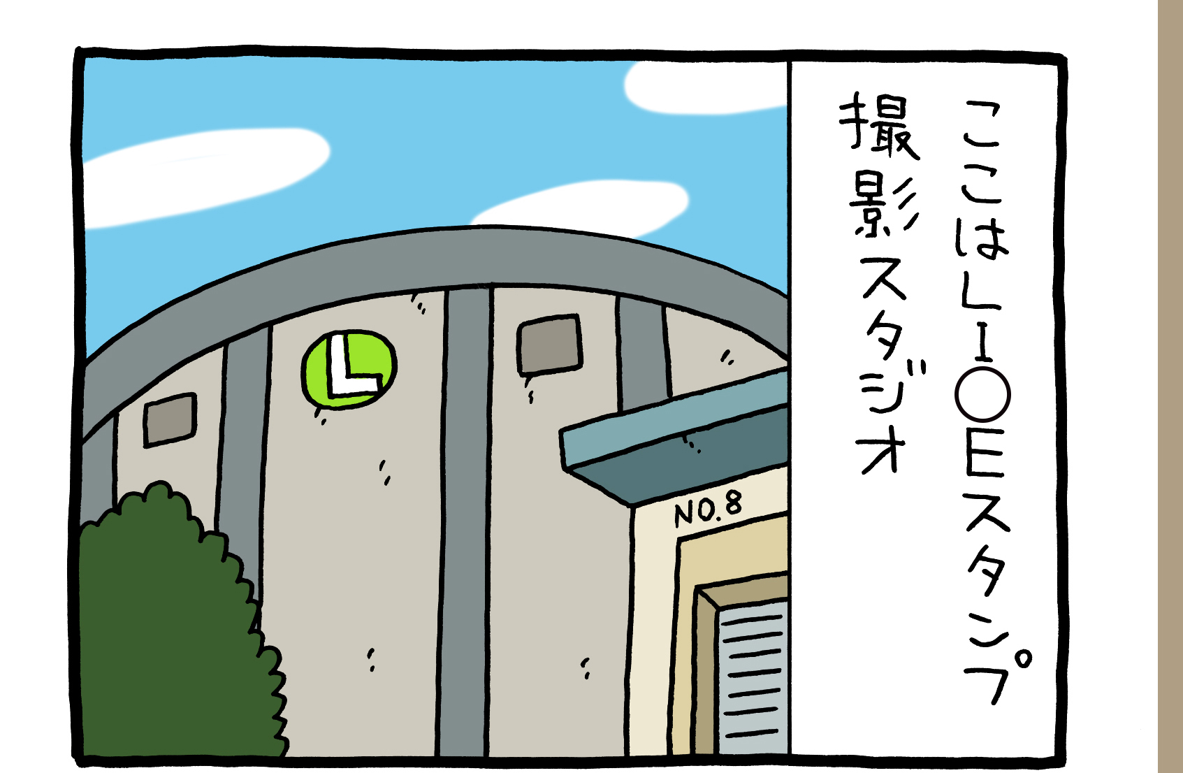 【4コマ漫画】悲熊「ハート」