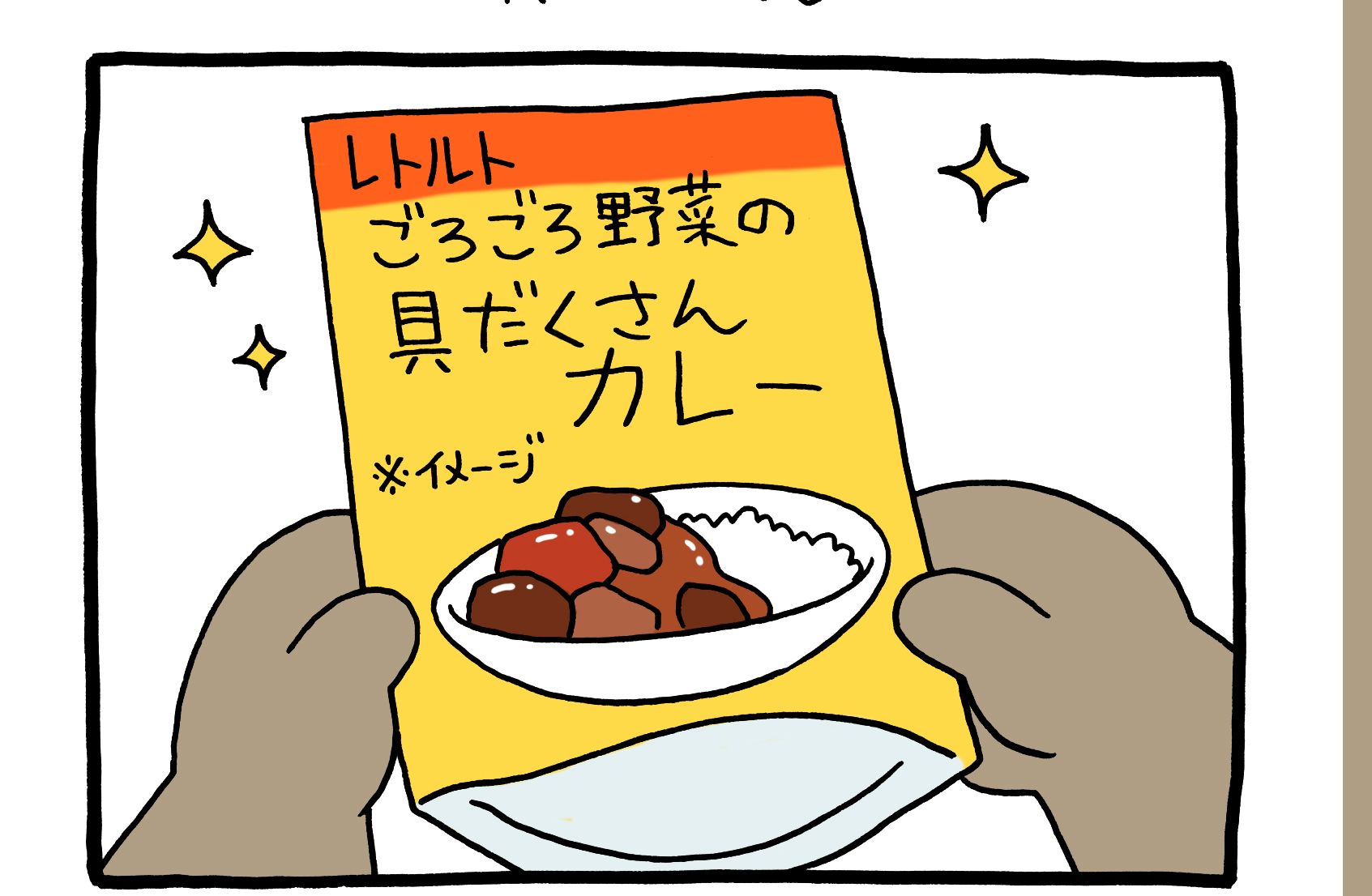【4コマ漫画】悲熊「具だくさん」