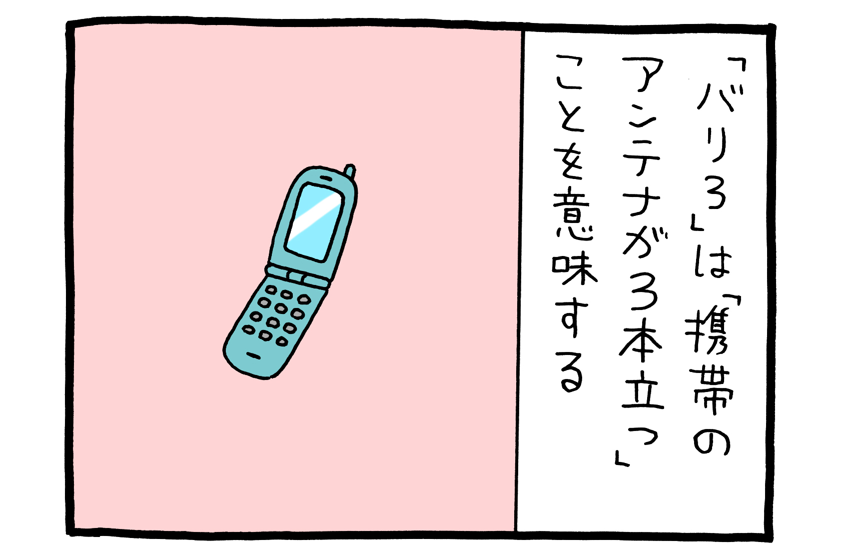 【4コマ漫画】悲熊「ギャル語」