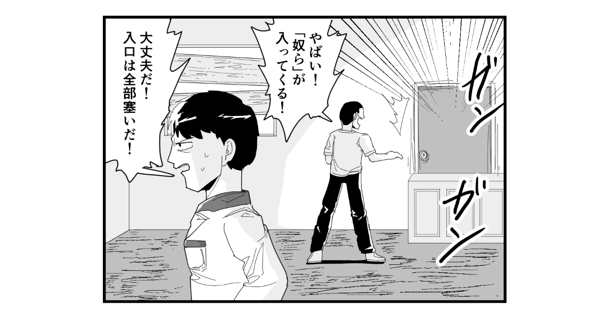 【4コマ漫画】スクラビングバブルのキャラ達に侵入されるシーン
