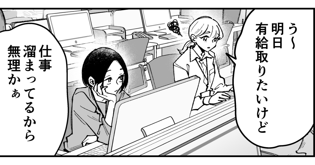 【4コマ漫画】サボり先輩186