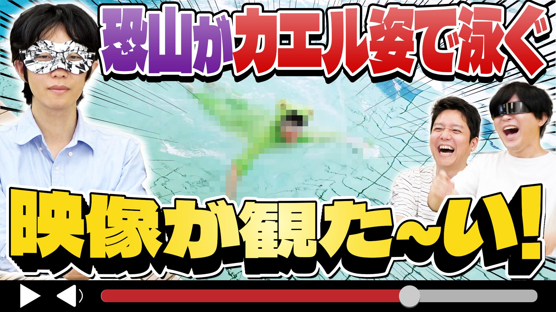 みんなの「こういう映像が見てみたい」が全部叶う奇跡の日