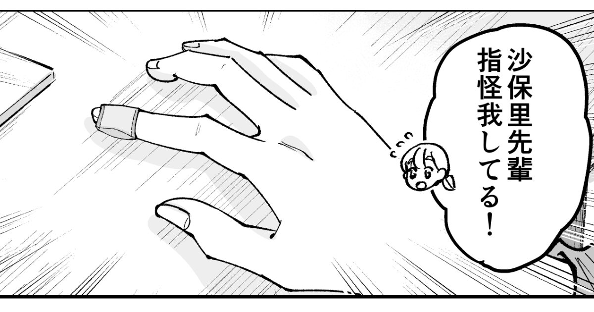 【4コマ漫画】サボり先輩187