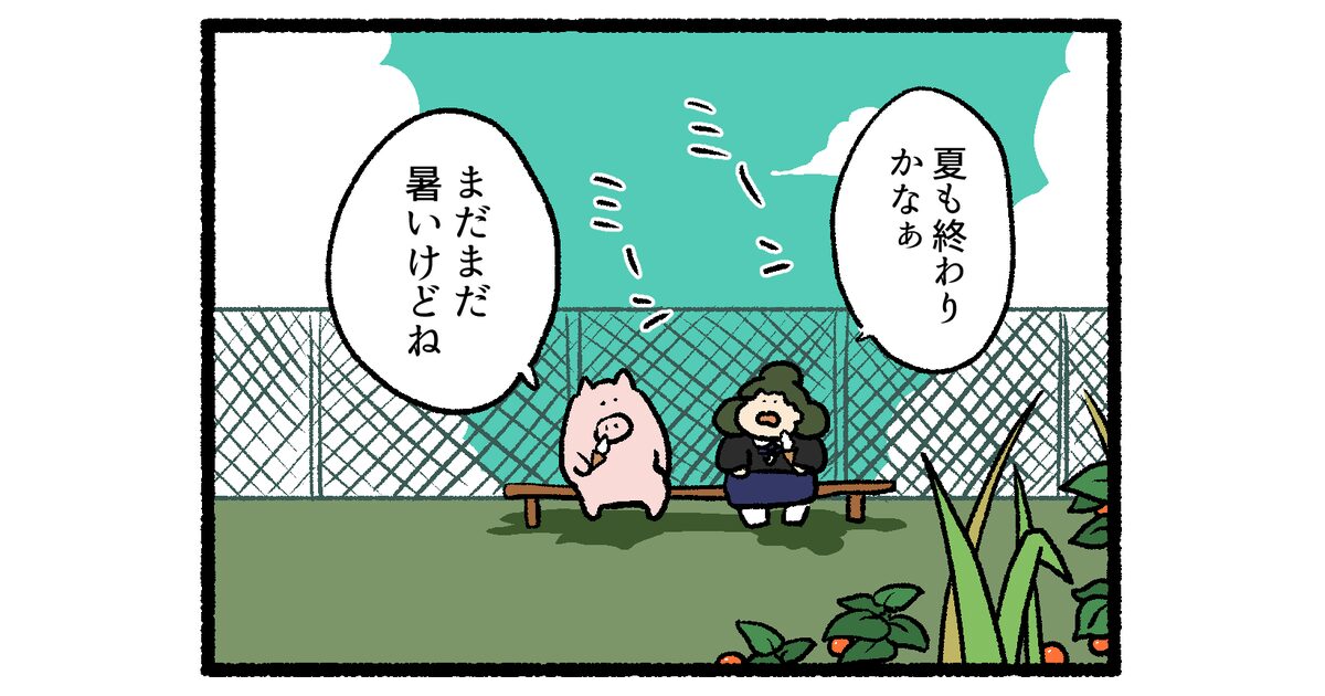 【4コマ漫画】夏の空