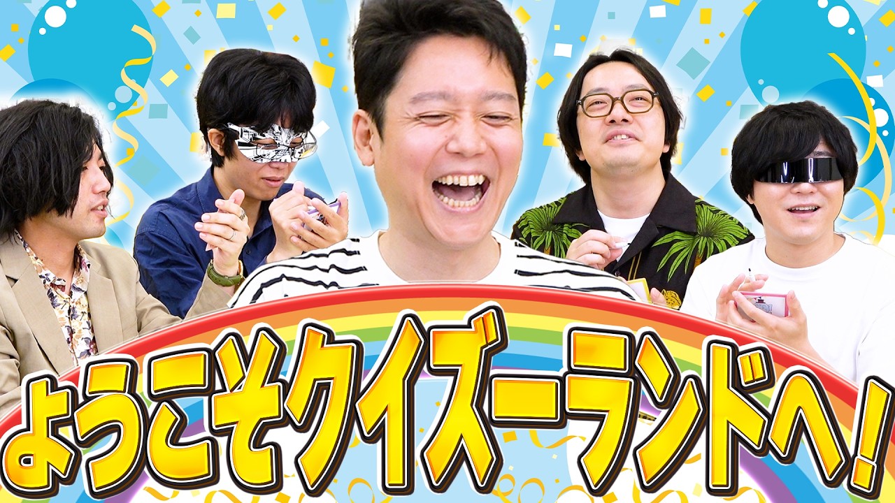 カブったらダメなクイズ×すごろくでゴールにたどり着け！【すごろくかぶーる】