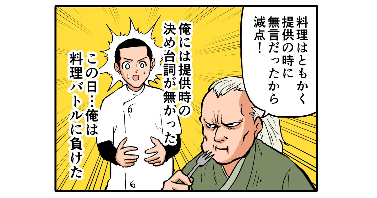 本人は気づかないんですよね