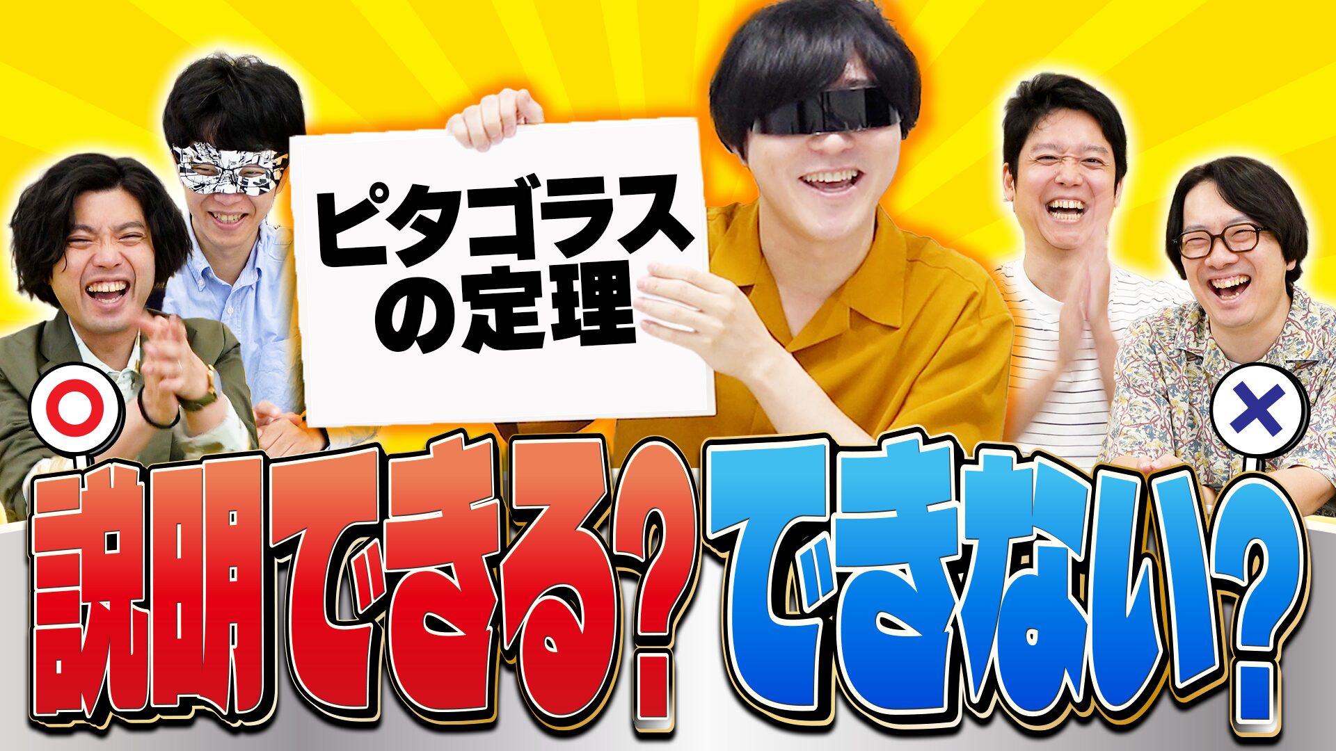同僚は「ピタゴラスの定理」を説明できる？できない？