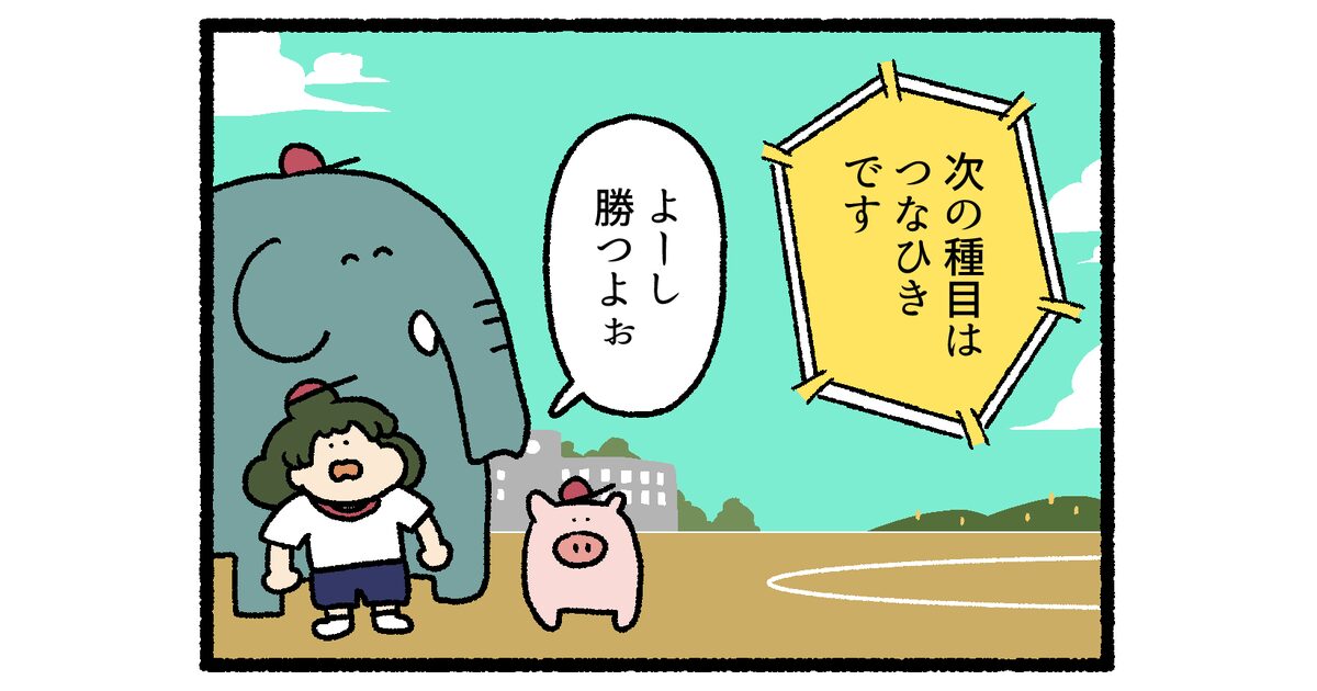 【4コマ漫画】つなひき