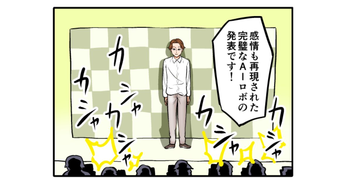 【4コマ漫画】つけんなよ