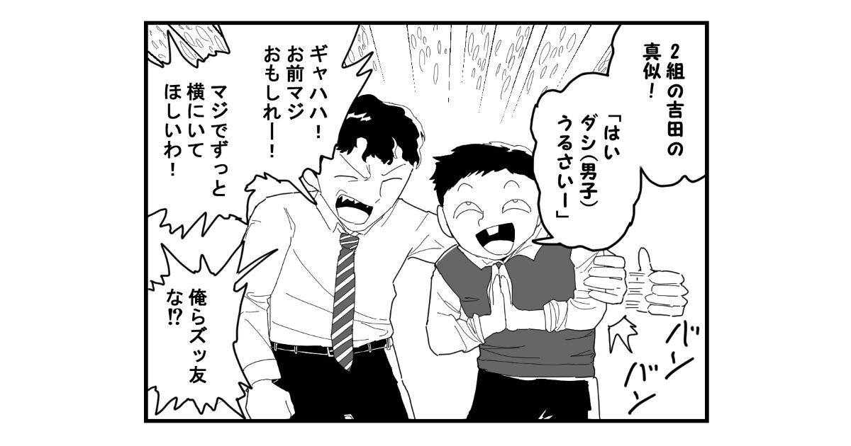 【4コマ漫画】ひょうきん者の群れ
