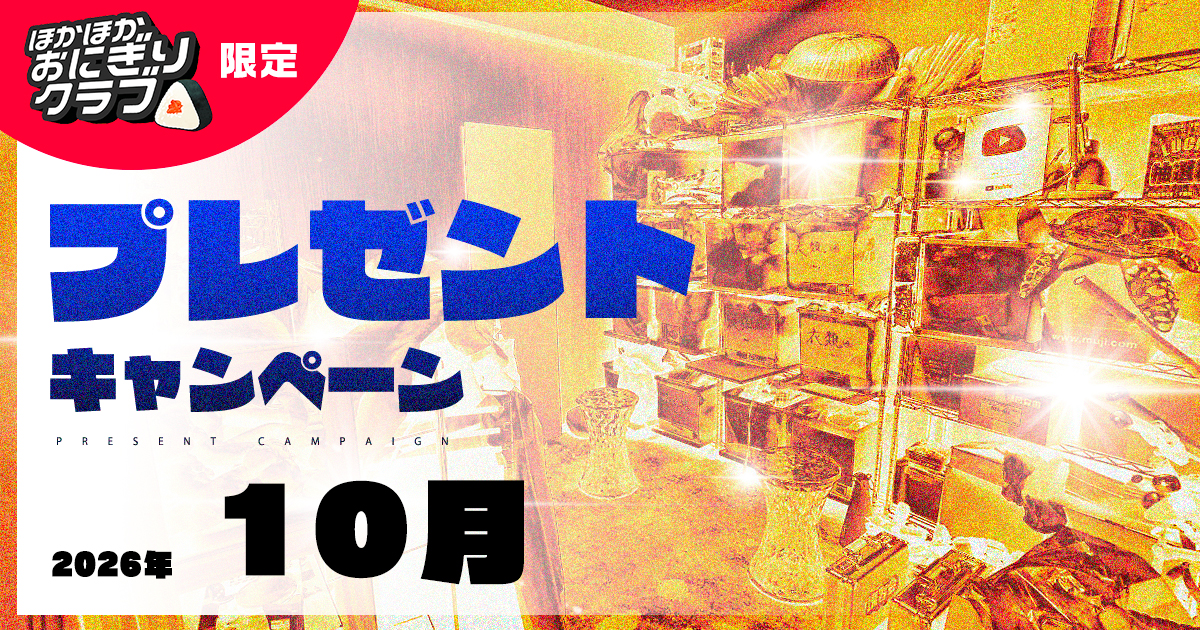 PR案件が終わった後も愛用しているものを教えて！