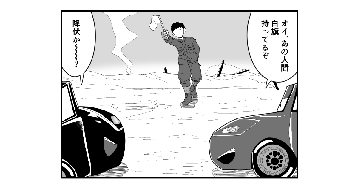 【4コマ漫画】カーズと人類が争いをしている世界