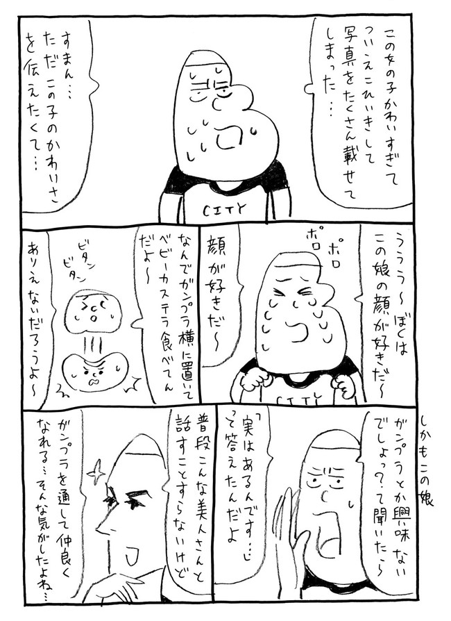 6_manga
