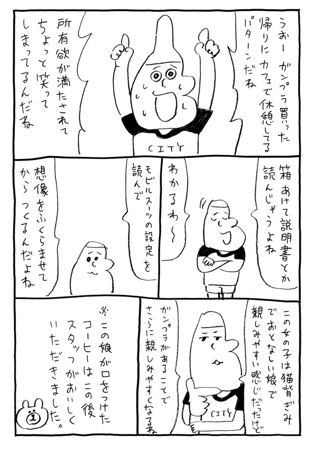 8_manga