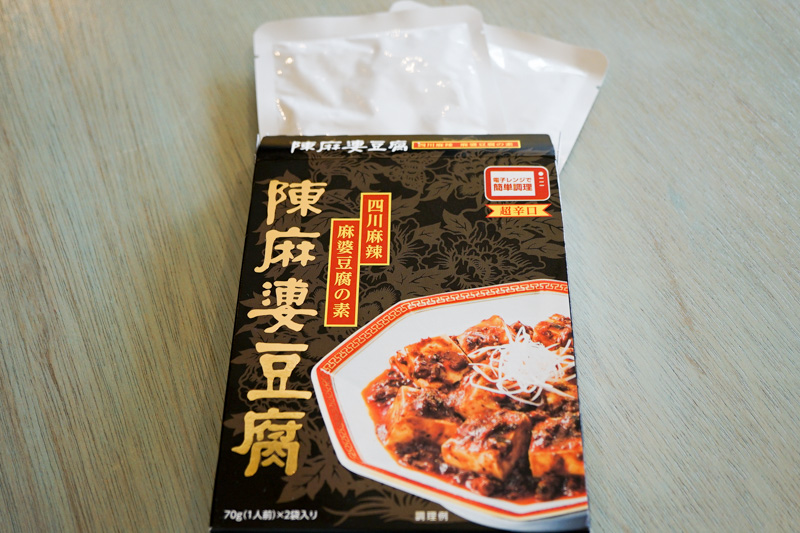 レンジでチンするだけで本格的な四川風麻婆豆腐がすぐできる！ | オモコロブロス！