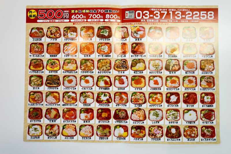 500円の海鮮丼 丼丸 のコスパは最高だぞという話 オモコロ
