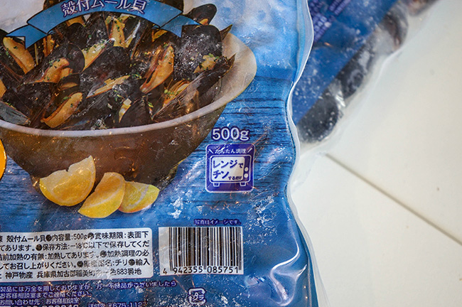 無心で食べる 業務スーパーの冷凍ムール貝 編 オモコロブロス