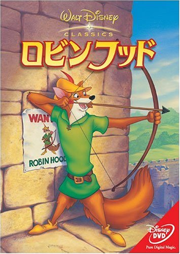 Robin_Hood_japanese