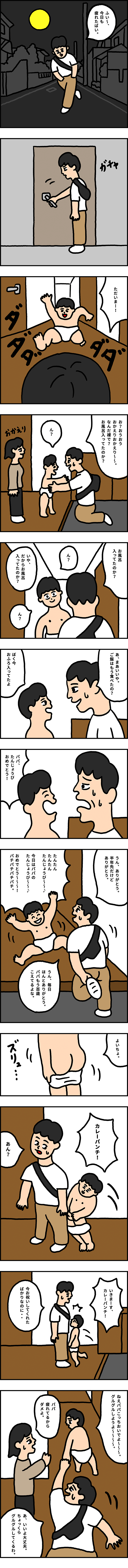 orenomusuko_001