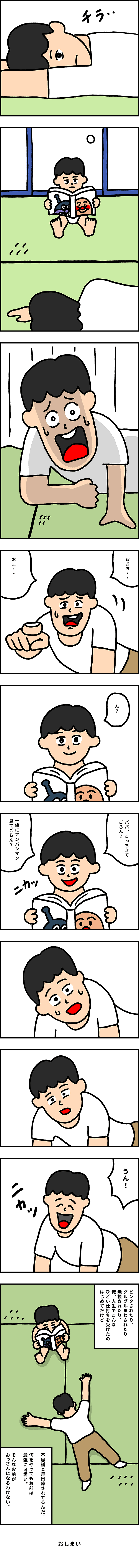 orenomusuko_05