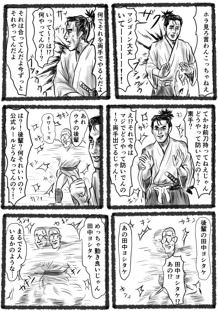 samurai8 (1)